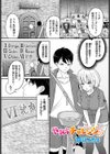 やおらチャレンジ試し読み1ページ