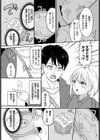 やおらチャレンジ試し読み2ページ