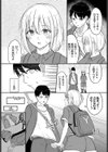 やおらチャレンジ試し読み3ページ