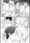 やおらチャレンジ試し読み6ページ