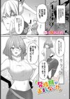 発情期が止まらない！！試し読み1ページ