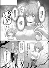 発情期が止まらない！！試し読み2ページ