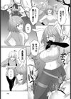 発情期が止まらない！！試し読み3ページ
