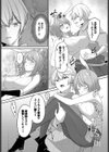 発情期が止まらない！！試し読み5ページ