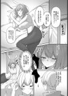 発情期が止まらない！！試し読み6ページ