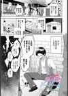 籠の鳥とドードーと。試し読み1ページ
