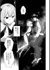 籠の鳥とドードーと。試し読み3ページ