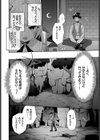 籠の鳥とドードーと。試し読み4ページ
