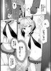 籠の鳥とドードーと。試し読み5ページ