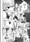 籠の鳥とドードーと。試し読み6ページ