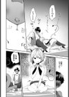 籠の鳥とドードーと。試し読み8ページ