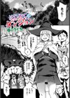 はじめてのダンジョン試し読み1ページ