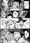 はじめてのダンジョン試し読み2ページ