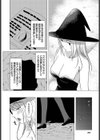 石の煌めきに誘われて試し読み2ページ