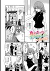 攻めキュン・エクスタシー試し読み1ページ