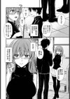 攻めキュン・エクスタシー試し読み2ページ