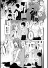 攻めキュン・エクスタシー試し読み3ページ