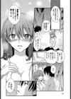 攻めキュン・エクスタシー試し読み4ページ