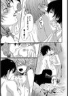 攻めキュン・エクスタシー試し読み5ページ
