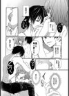 攻めキュン・エクスタシー試し読み6ページ