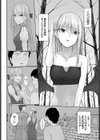 想い人もどき試し読み2ページ