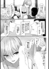 想い人もどき試し読み3ページ