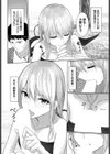 想い人もどき試し読み4ページ