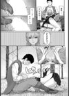 想い人もどき試し読み5ページ