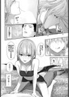 想い人もどき試し読み6ページ