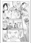 そして人妻は寝取られた。試し読み4ページ
