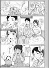 そして人妻は寝取られた。試し読み11ページ