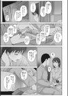 そして人妻は寝取られた。試し読み13ページ