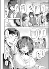 なぐさみ螺旋 姉妹の裏表試し読み4ページ