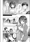なぐさみ螺旋 姉妹の裏表試し読み8ページ