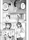 なぐさみ螺旋 姉妹の裏表試し読み9ページ
