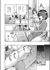 なぐさみ螺旋 姉妹の裏表試し読み14ページ