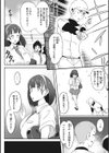 むちっとパッション！試し読み4ページ