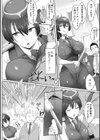 むちっとパッション！試し読み12ページ