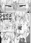 むちっとパッション！試し読み13ページ