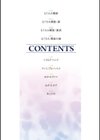 なぐさみ螺旋 姉妹の裏表【デジタル特装版】試し読み2ページ