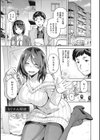 なぐさみ螺旋 姉妹の裏表【デジタル特装版】試し読み3ページ