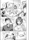 なぐさみ螺旋 姉妹の裏表【デジタル特装版】試し読み5ページ
