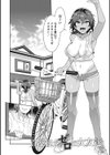 貞操観念ゼロの女友達【FANZA限定おまけ付き】試し読み4ページ