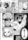 女の子様に堕ちなさい試し読み4ページ