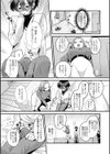 女の子様に堕ちなさい試し読み5ページ