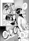 女の子様に堕ちなさい試し読み8ページ