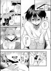 女の子様に堕ちなさい試し読み10ページ
