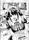 女の子様に堕ちなさい試し読み11ページ