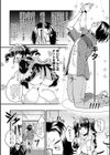女の子様に堕ちなさい試し読み12ページ