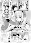 女の子様に堕ちなさい試し読み13ページ